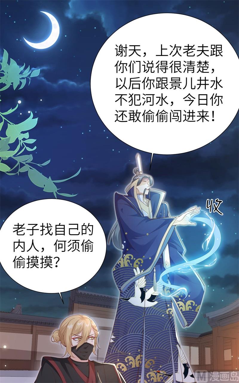111 白景失忆？！12