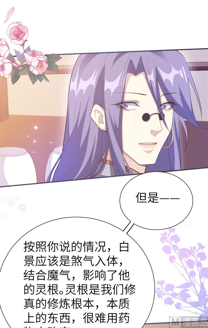 111 白景失忆？！120