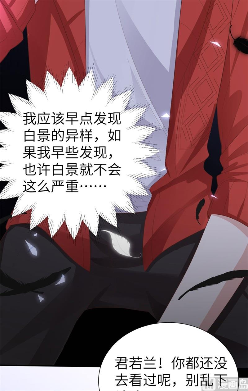 111 白景失忆？！123