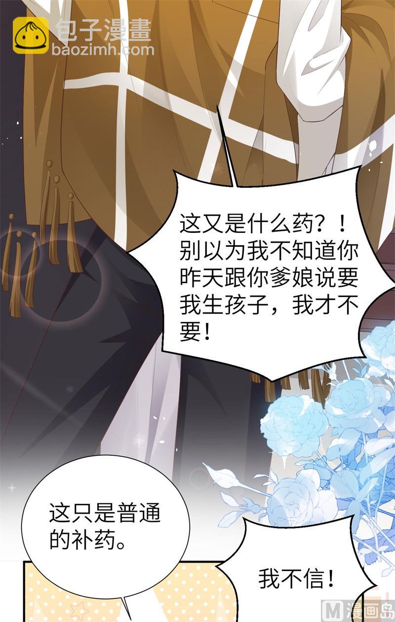 111 白景失忆？！126