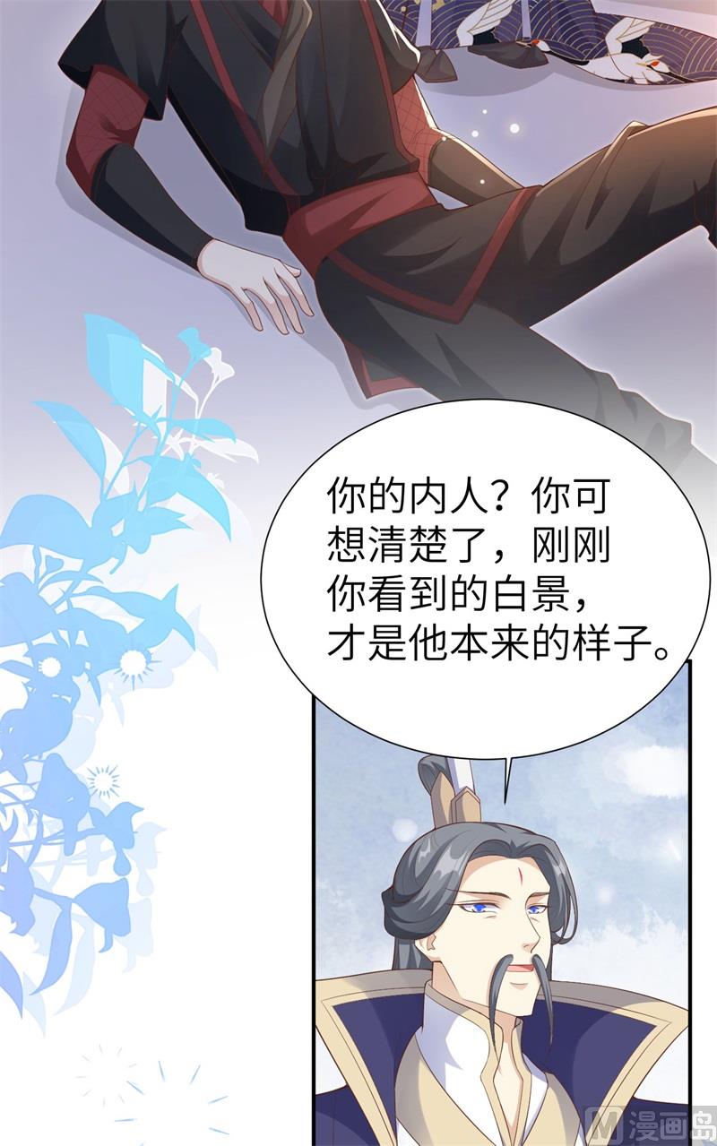 111 白景失忆？！13