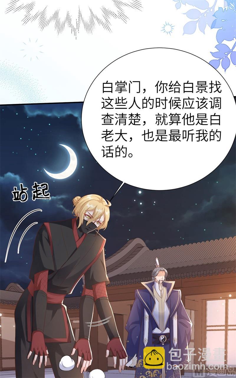 111 白景失忆？！16