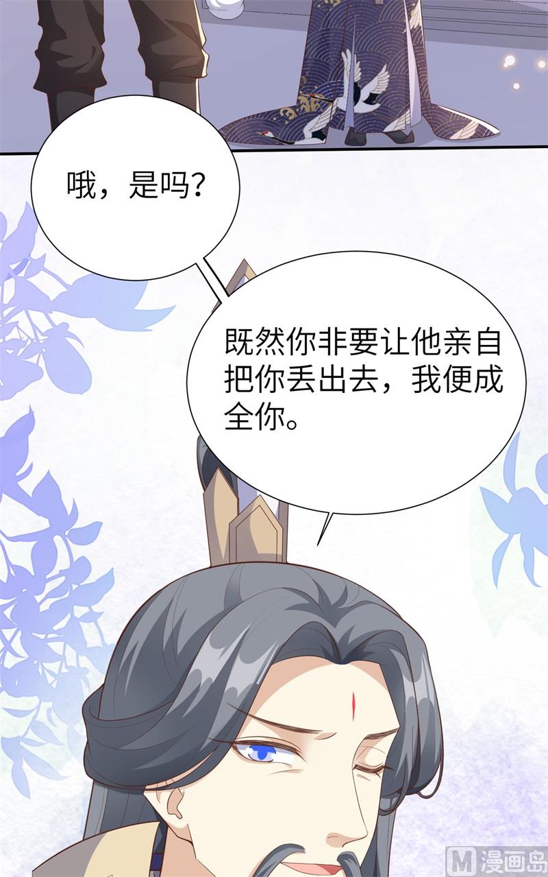 111 白景失忆？！17