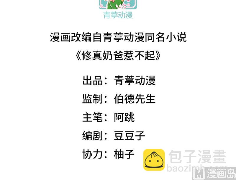 111 白景失忆？！2