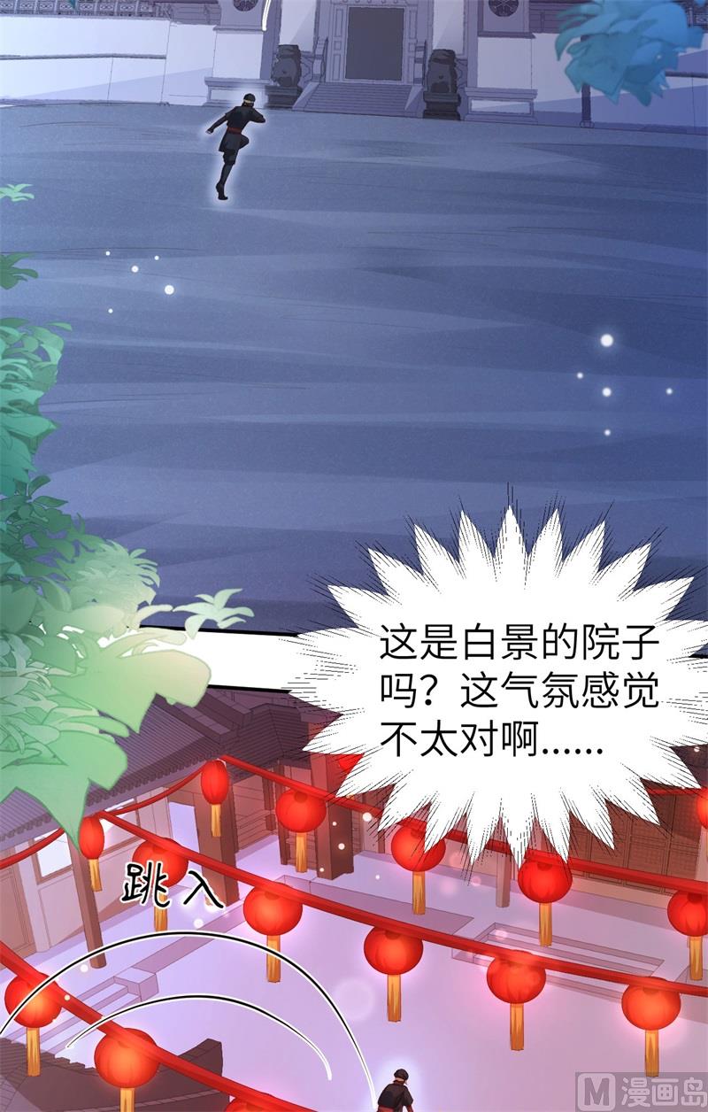 111 白景失忆？！4