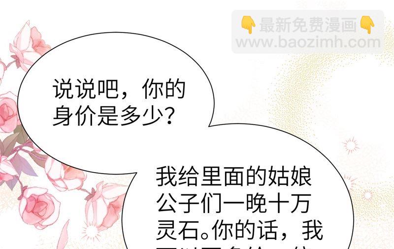 111 白景失忆？！43