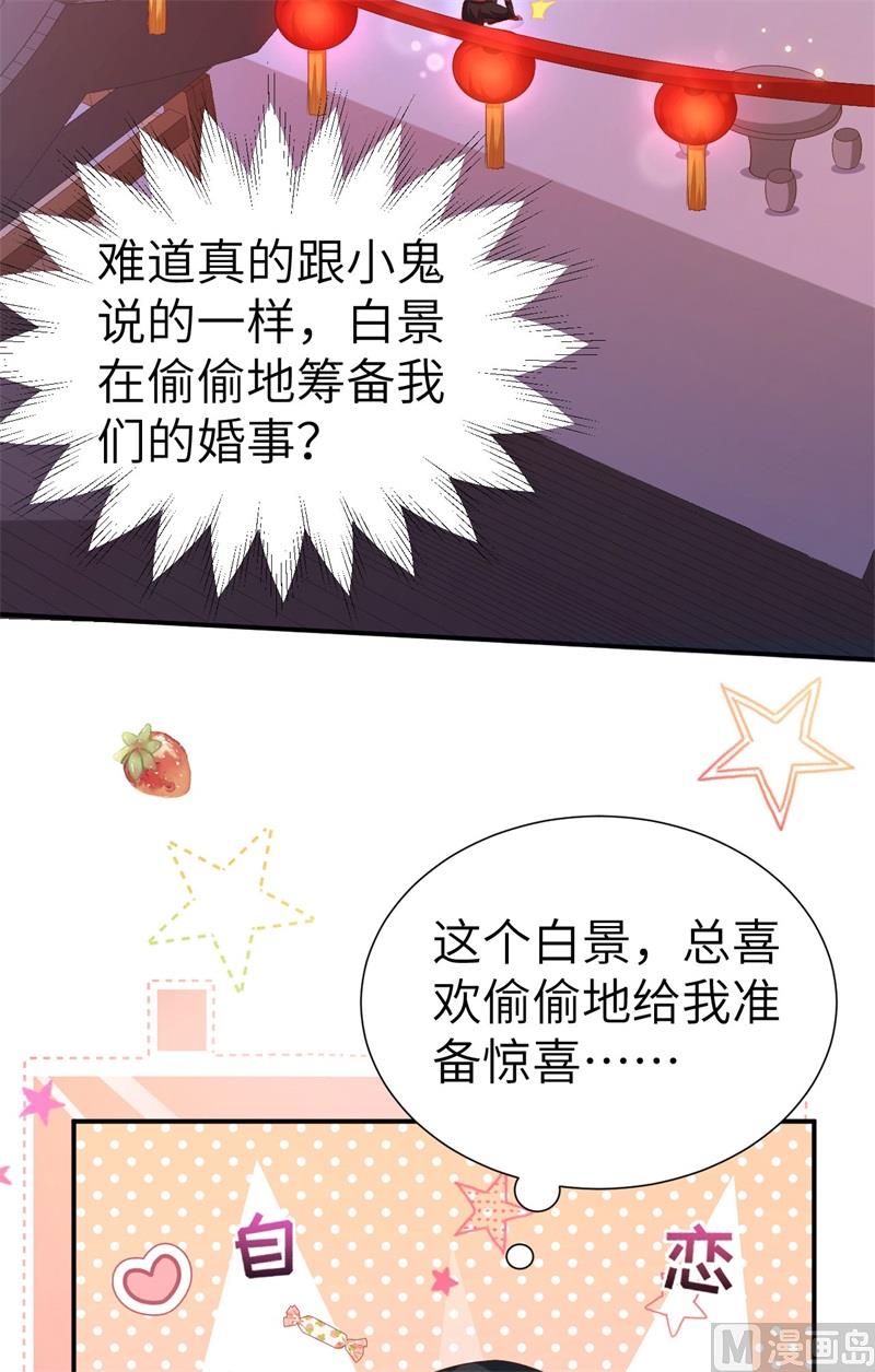 111 白景失忆？！5