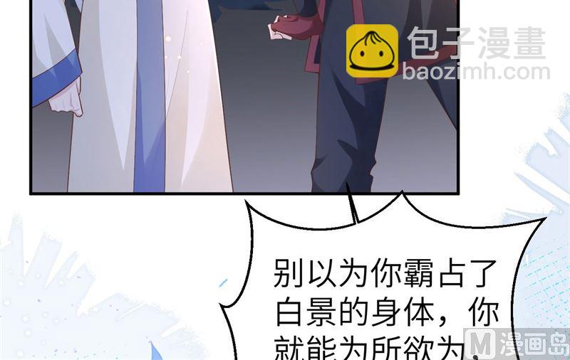 111 白景失忆？！55