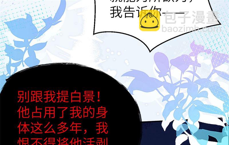 111 白景失忆？！56