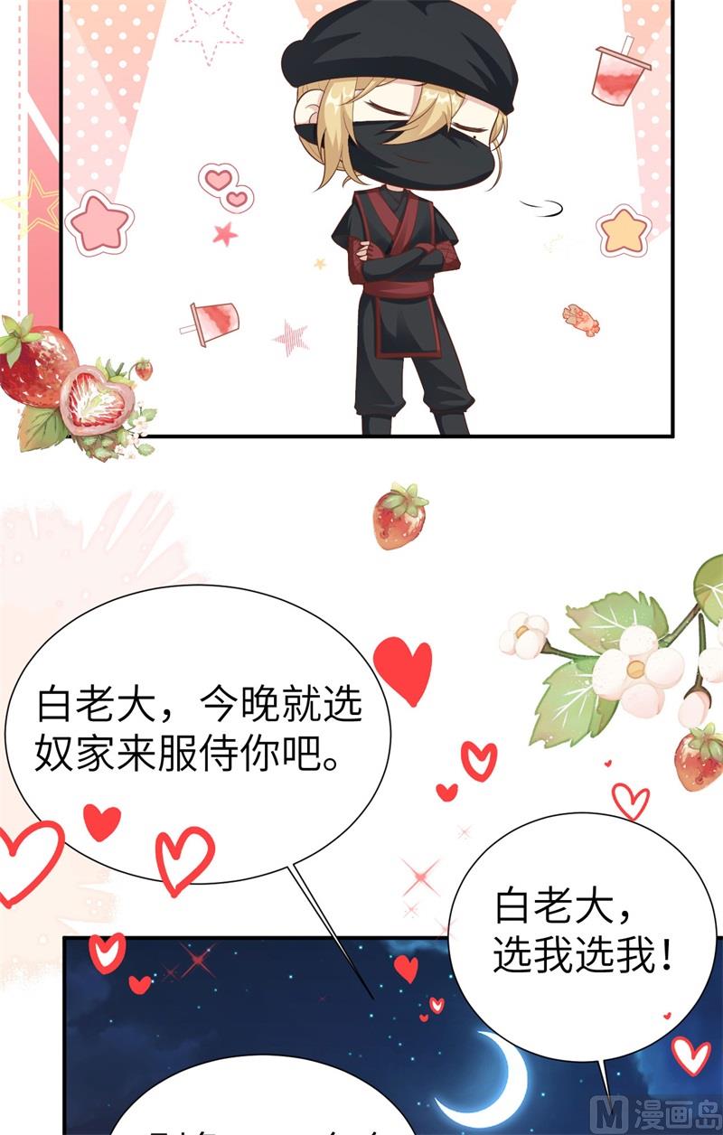 111 白景失忆？！6