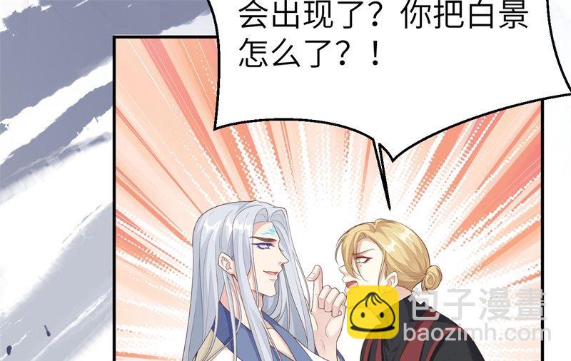 111 白景失忆？！65
