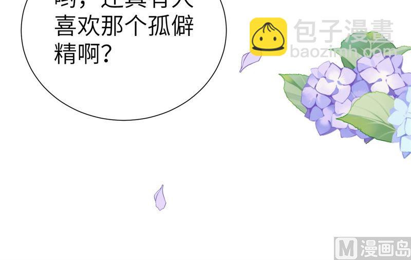 111 白景失忆？！67