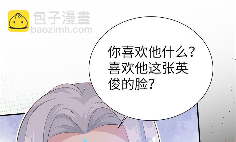 111 白景失忆？！68