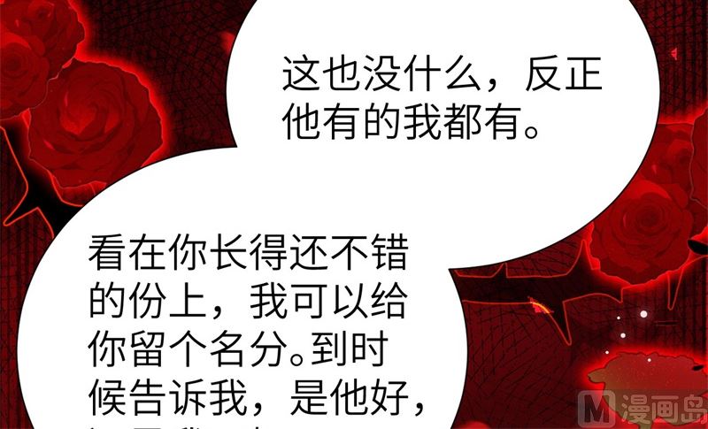 111 白景失忆？！73
