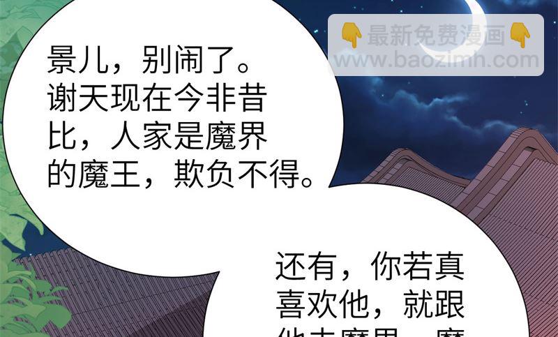111 白景失忆？！81