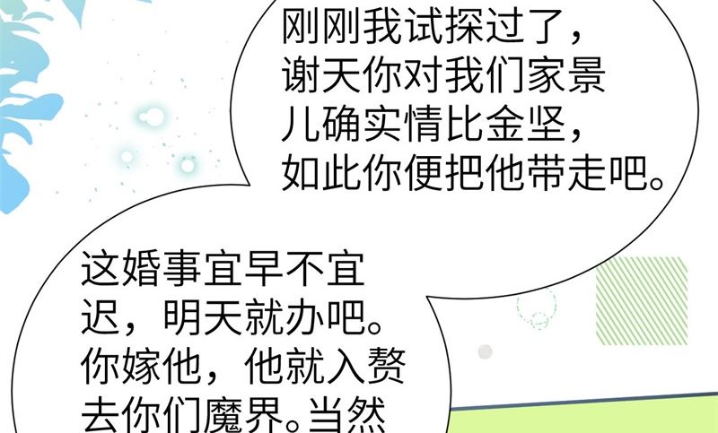 111 白景失忆？！84