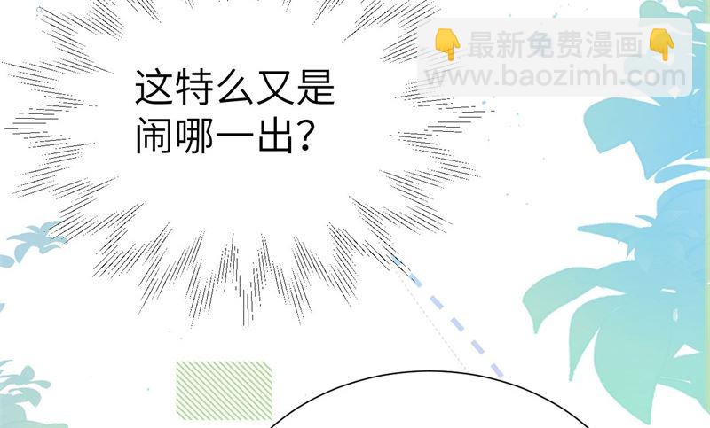 111 白景失忆？！87