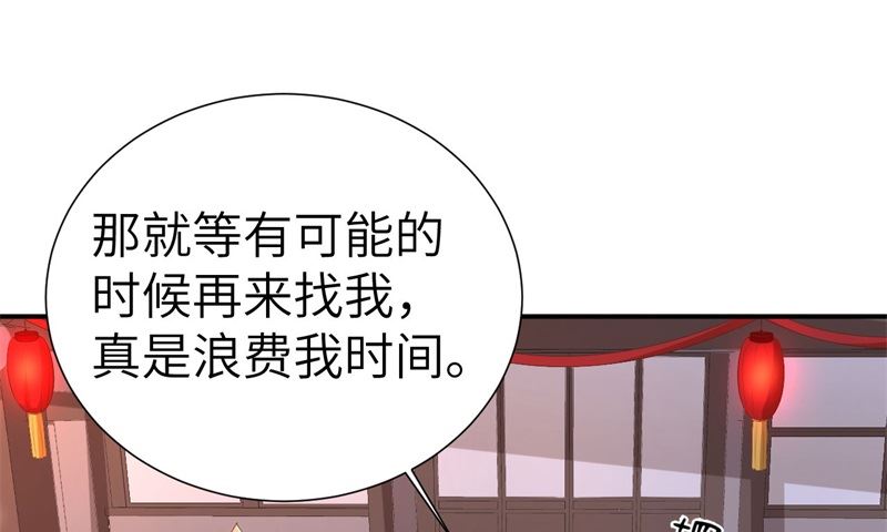 111 白景失忆？！92