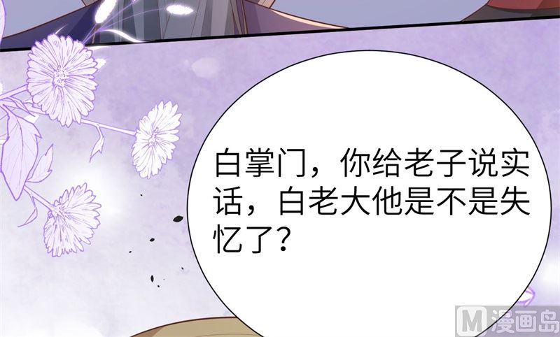 111 白景失忆？！94