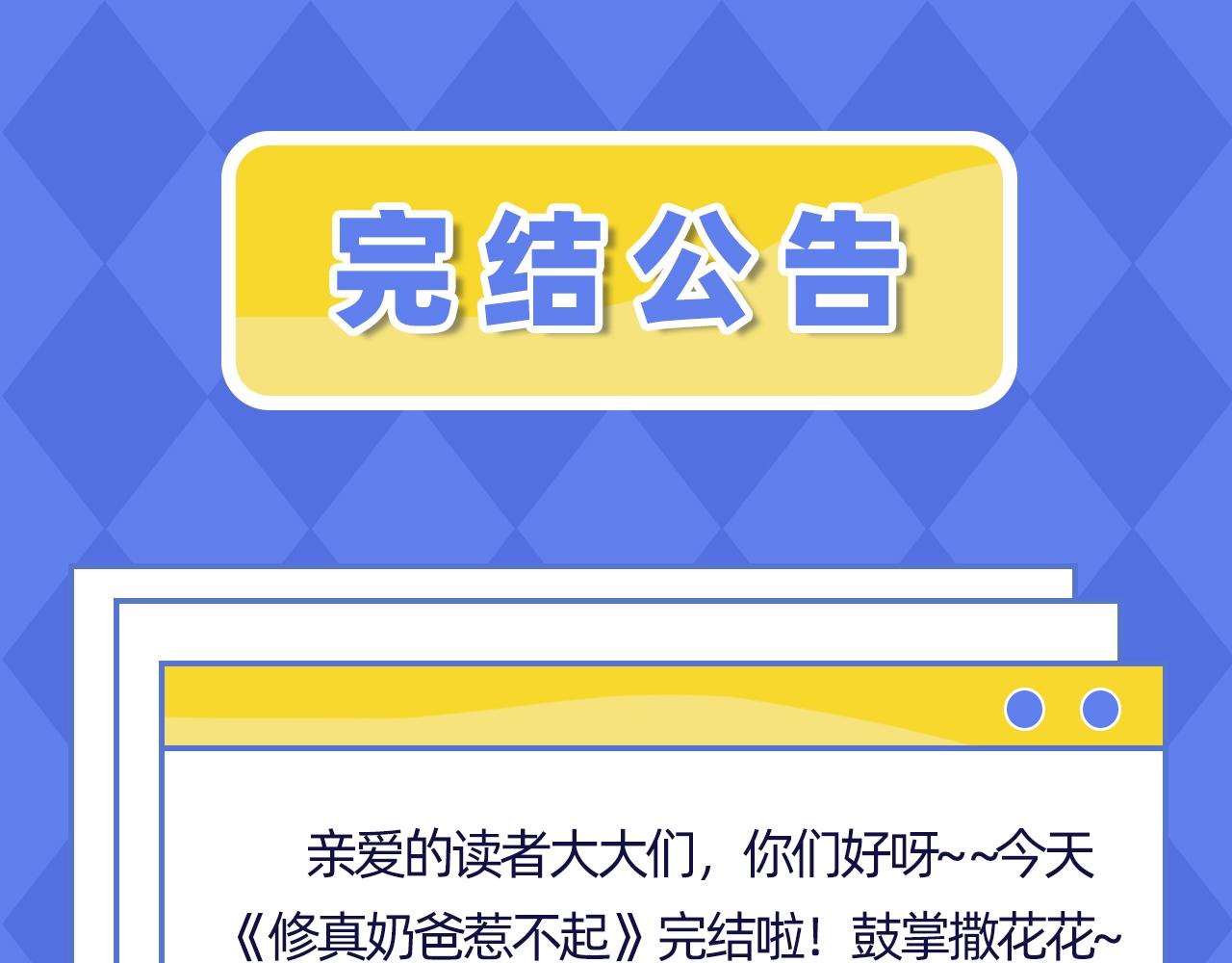 完结撒花~0