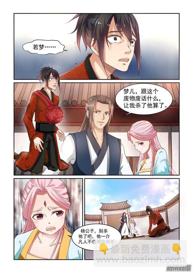 第一话1