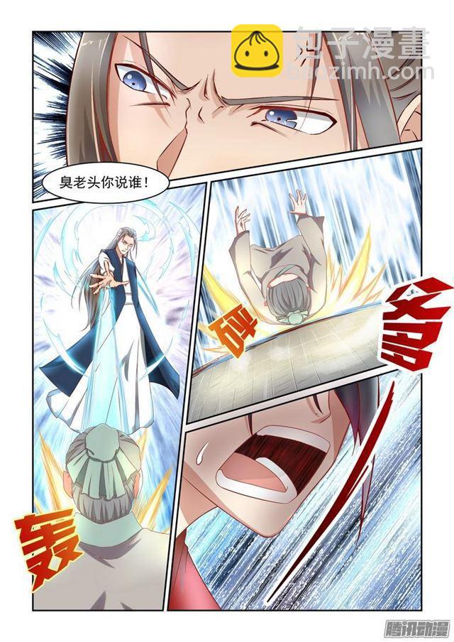 第一话3