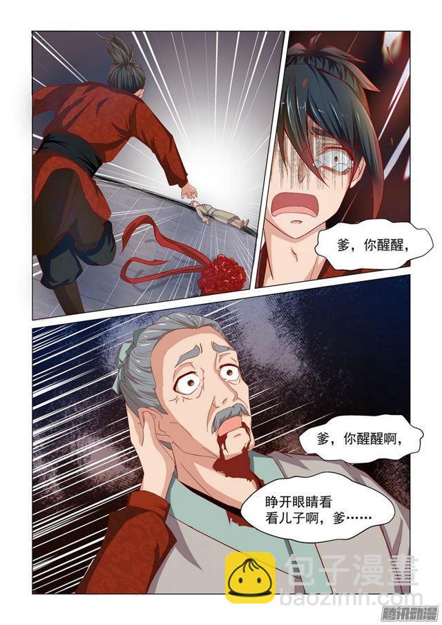 第一话4