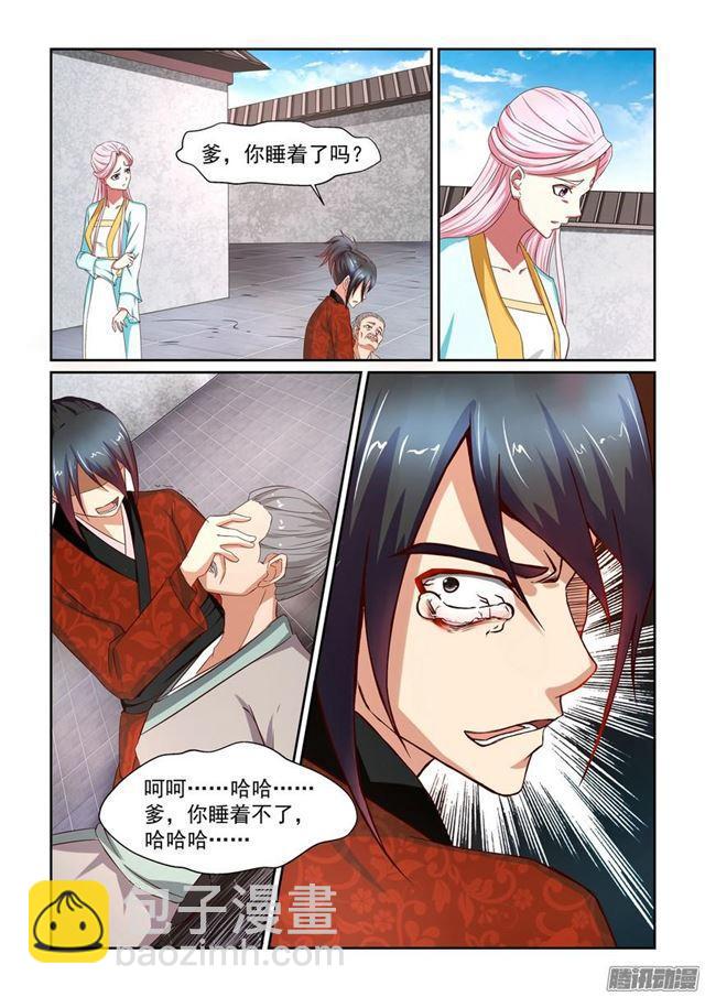 第一话5