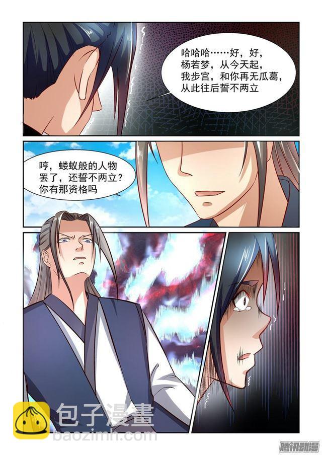 第一话6
