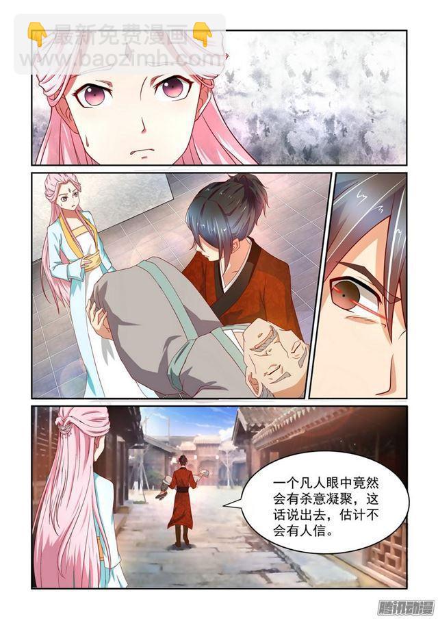 第一话8
