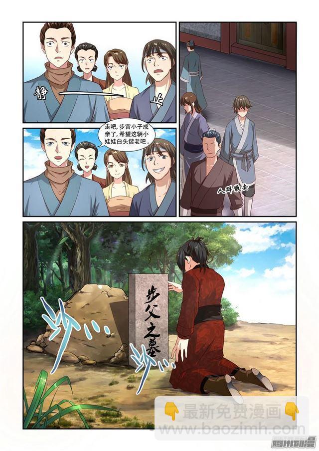 第二话2