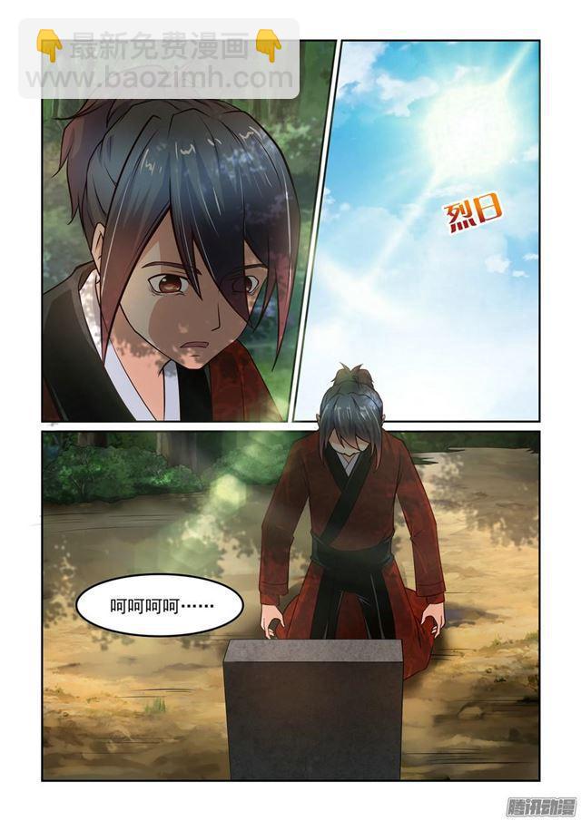 第二话3