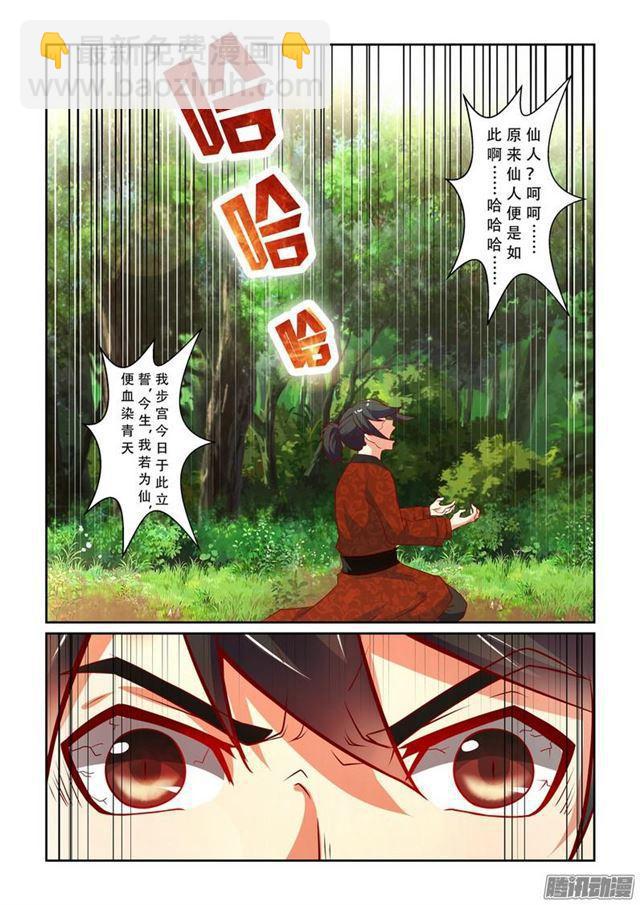 第二话4