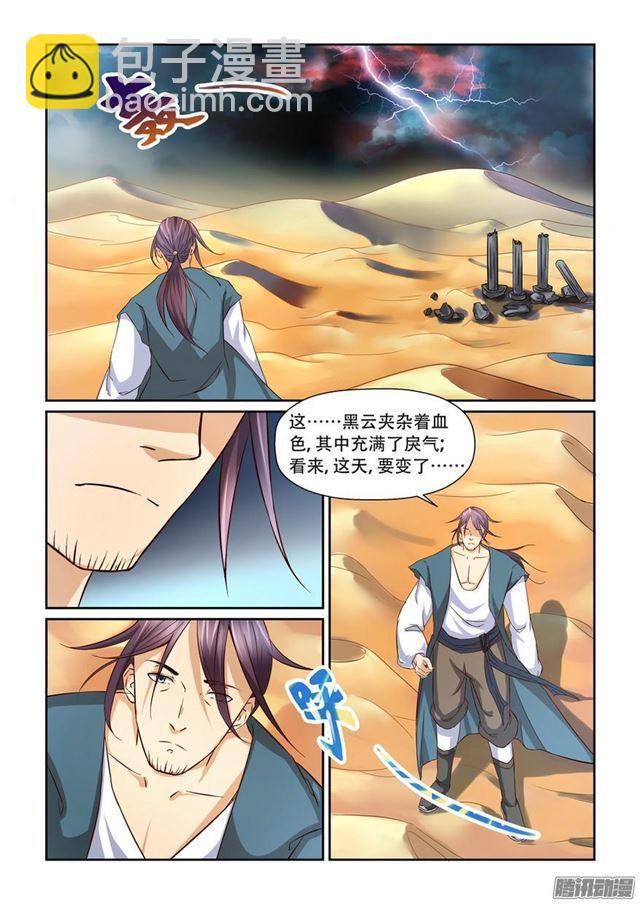 第二话6