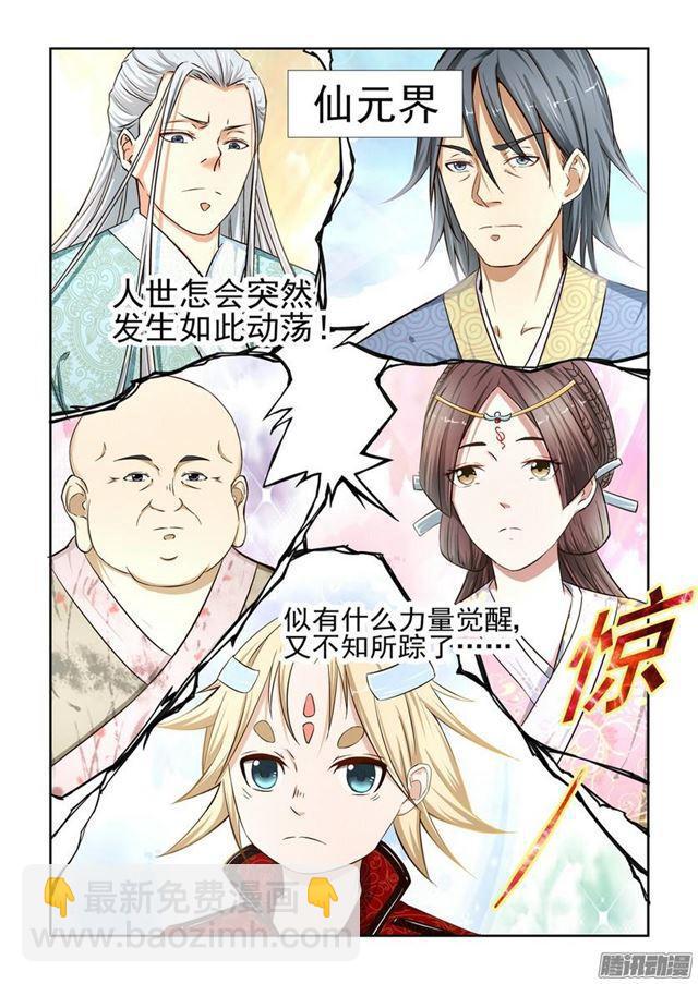 第二话7