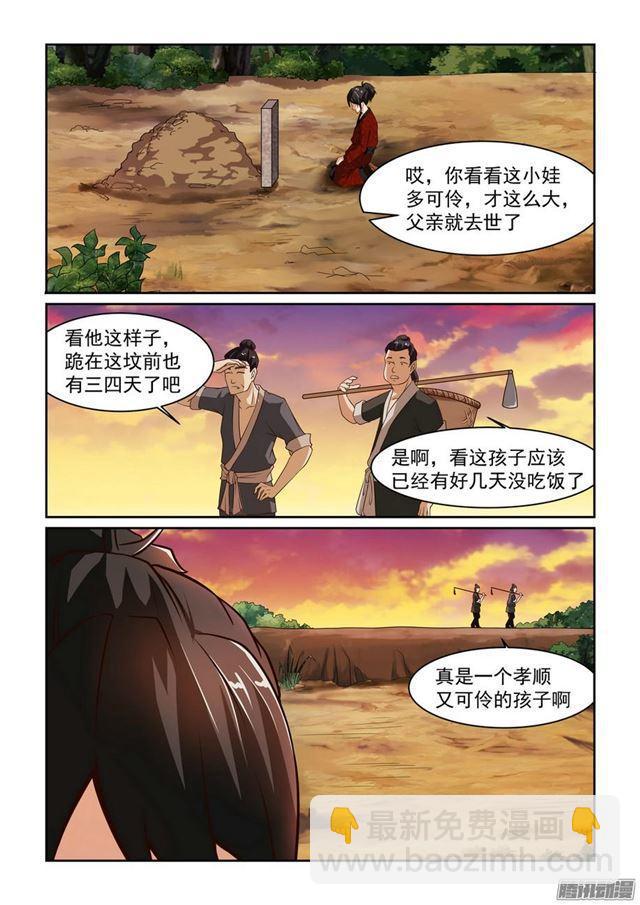 第二话8