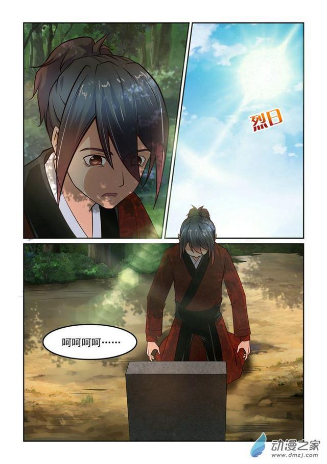 第02话3