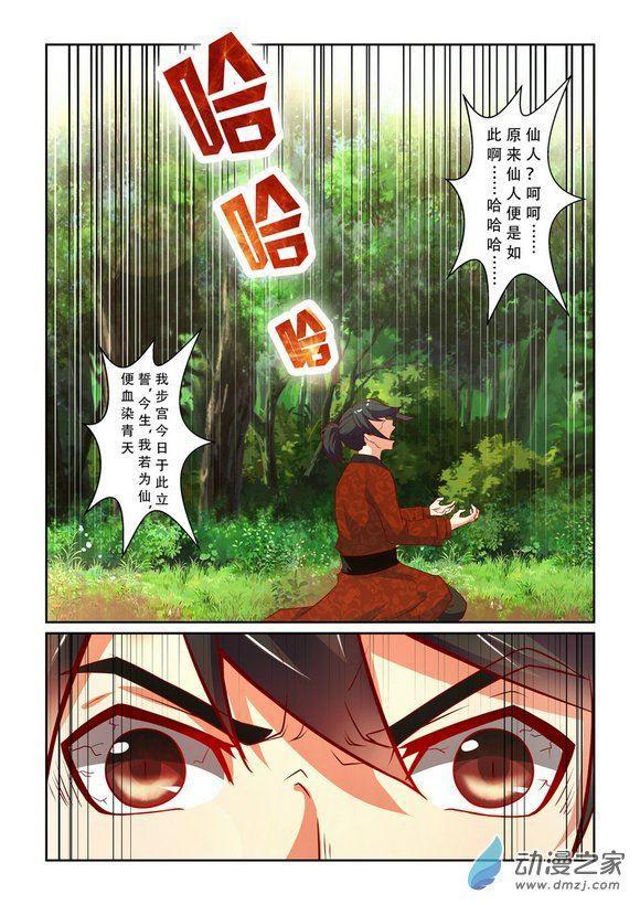 第02话4