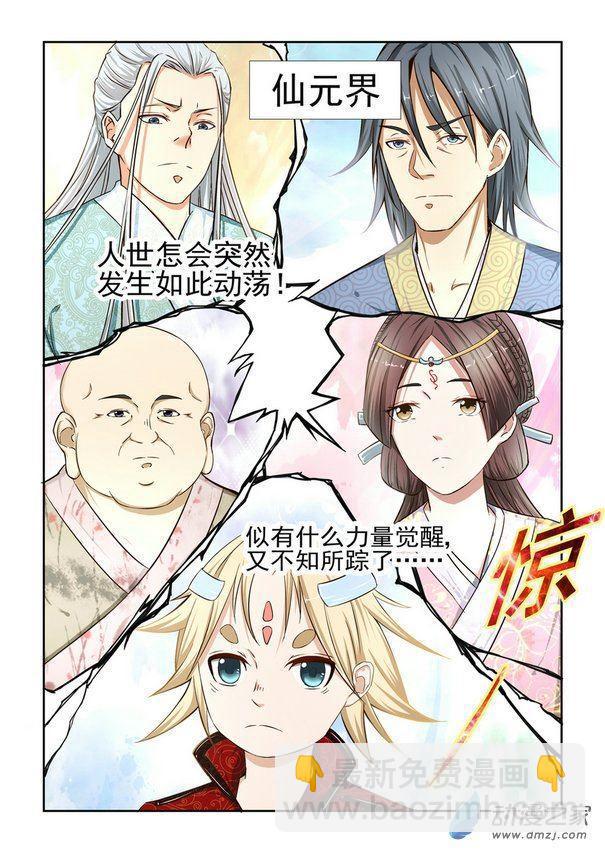 第02话7