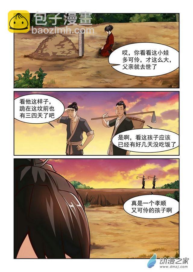第02话8
