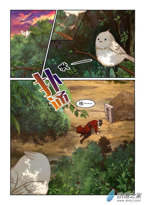 第02话9