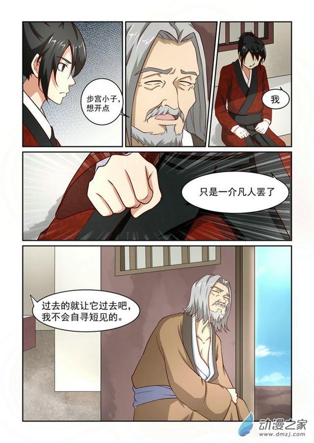 第03话10