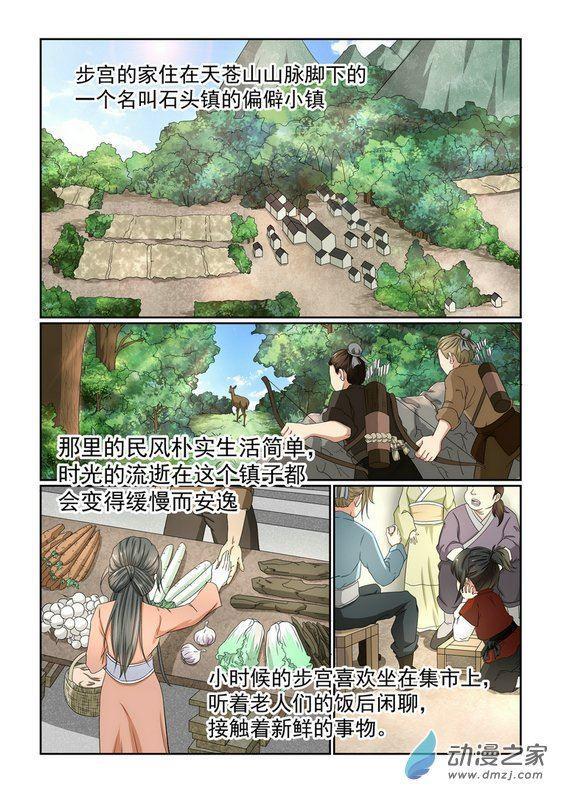 第03话2