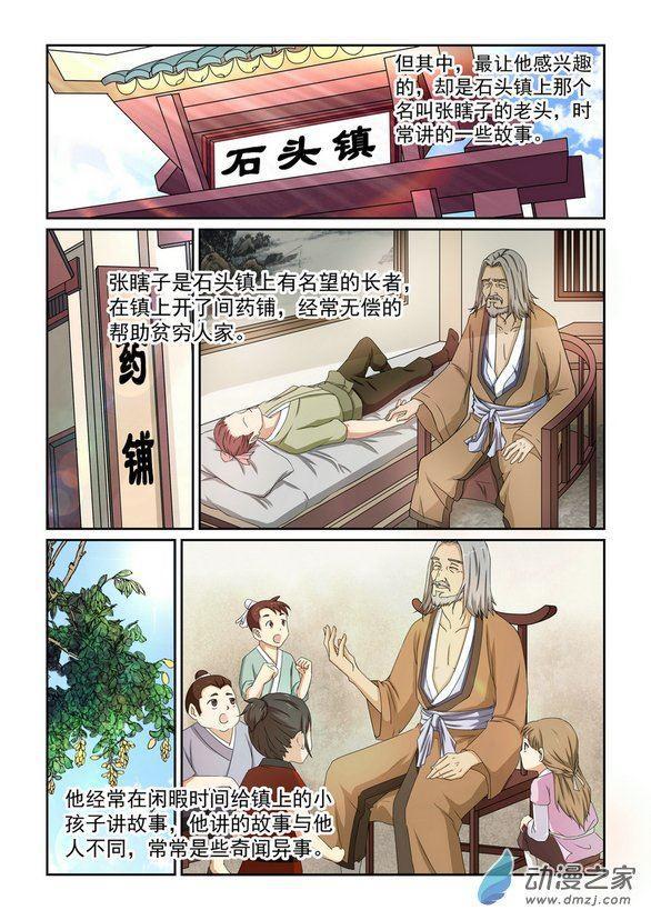 第03话3