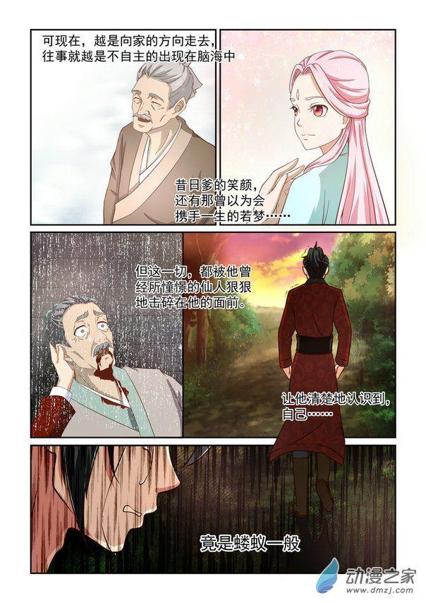 第03话5