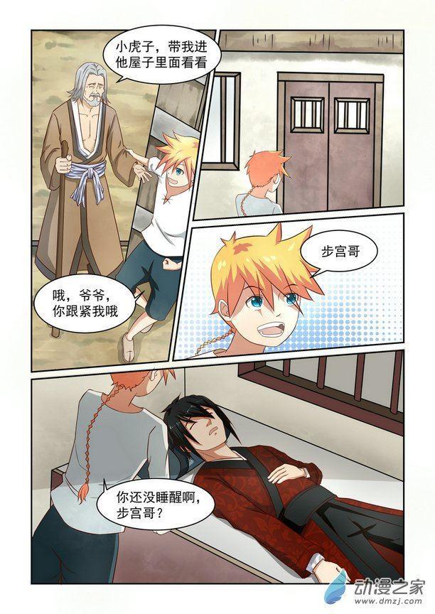 第03话7