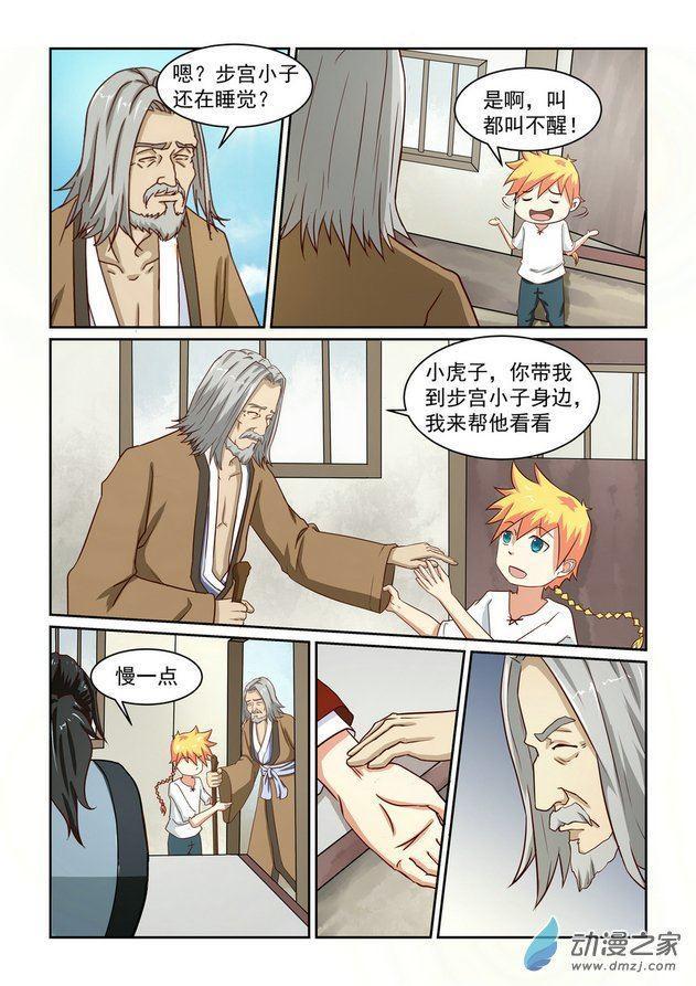 第03话8