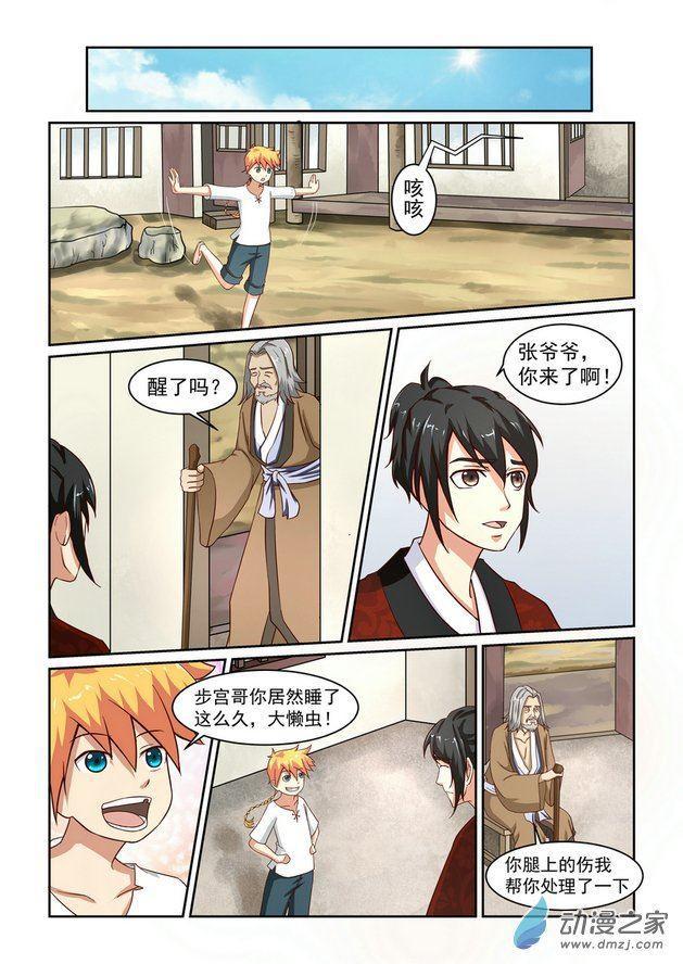 第03话9