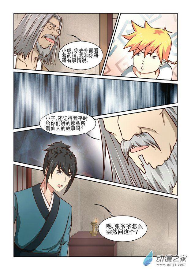 第04话10