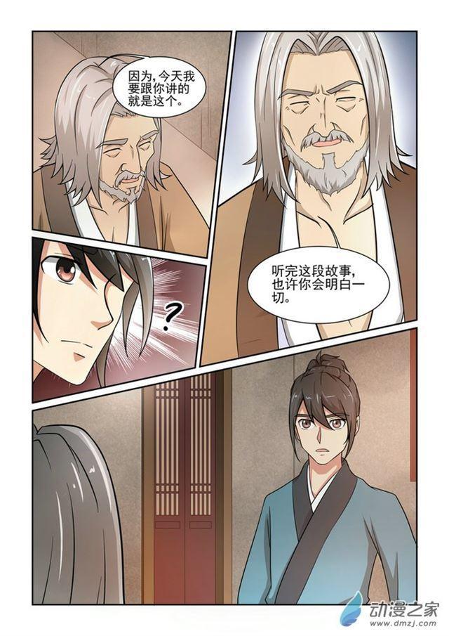 第04话11